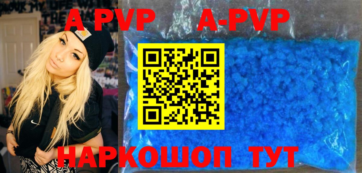 Alfa_PVP VHQ  Вход с VPN  Моздок  Alpha PVP VHQ  Alfa_PVP Соль 