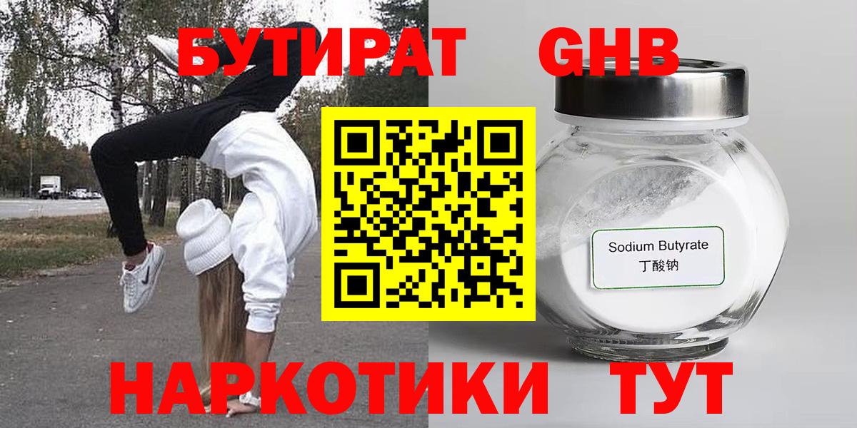 Бутират буратино  Бутират  Моздок  Вход с VPN 