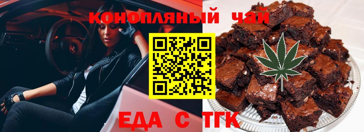 Печенье с ТГК марихуана  Вход с VPN  Моздок 