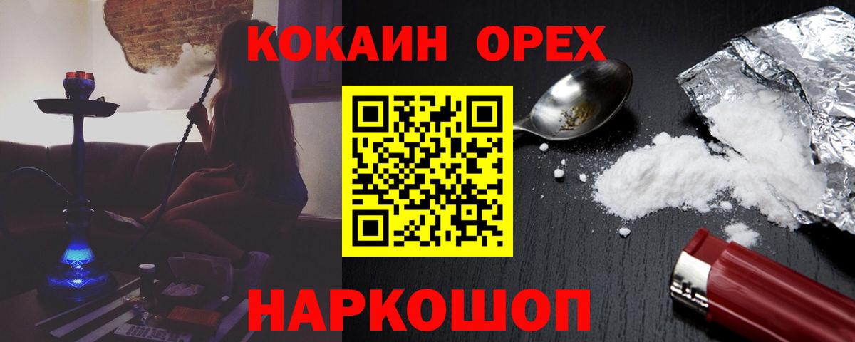 Моздок  Кокаин VHQ  Вход с VPN  Cocaine 98% 