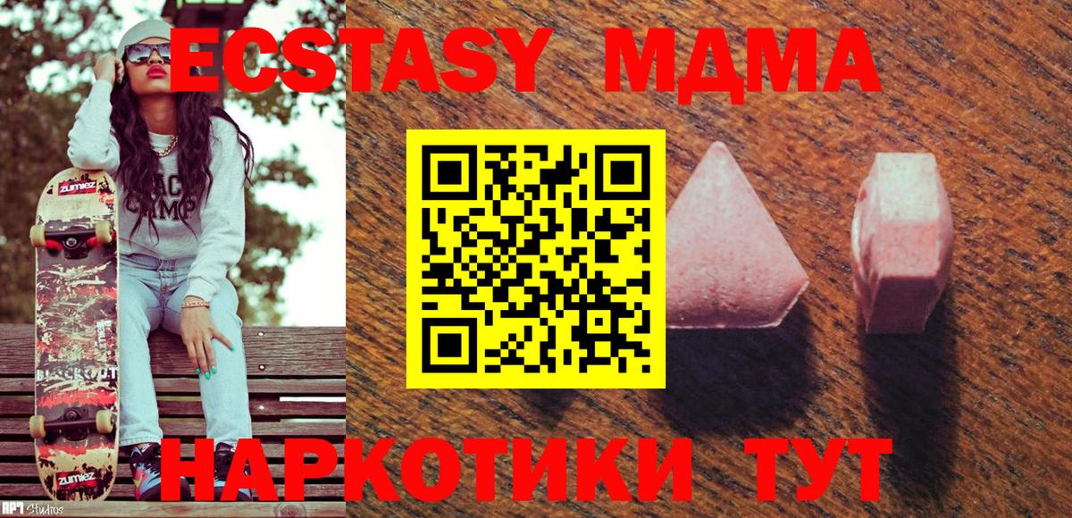 Экстази TESLA Моздок