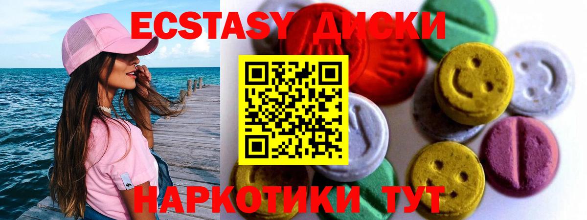 Моздок  Ecstasy DUBAI  Экстази  Вход с VPN 
