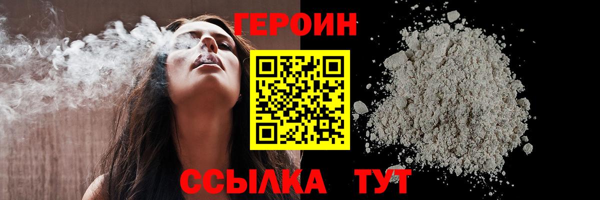 Героин  Вход с VPN  Моздок  ГЕРОИН Афган 