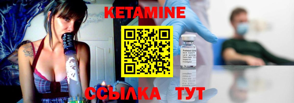 Кетамин VHQ Моздок