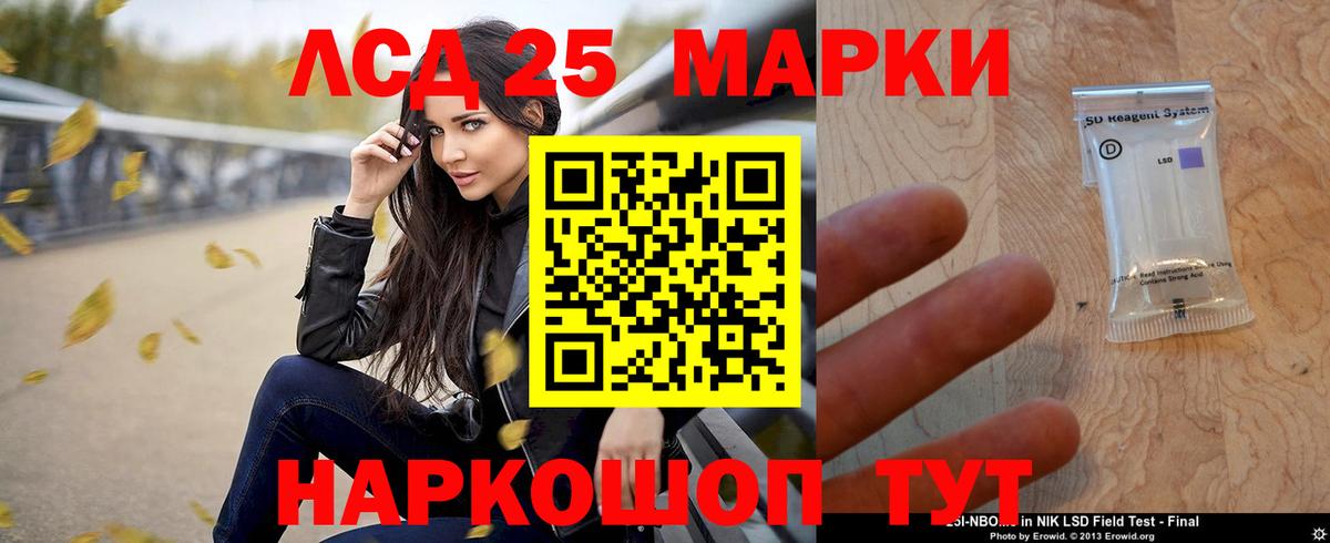 Лсд 25 экстази ecstasy Моздок