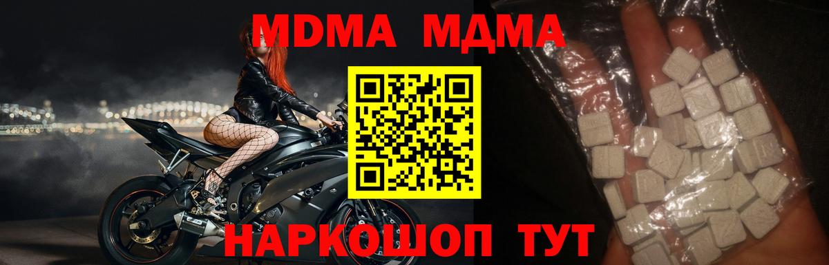 МДМА Molly Моздок