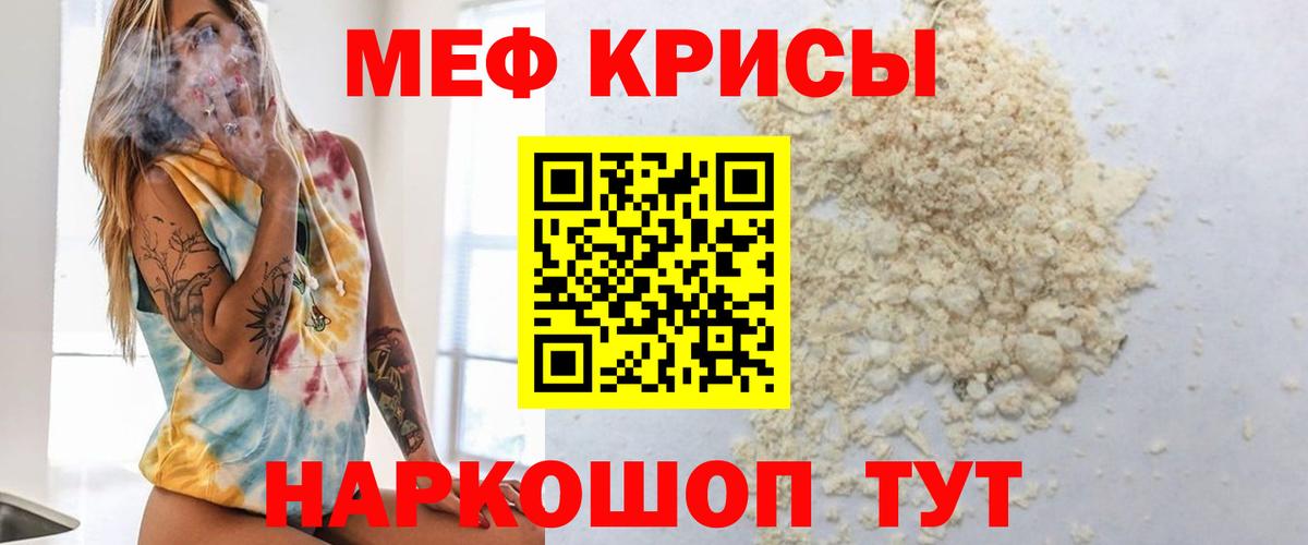 МЕФ кристаллы  МЕФ  МЕФ  Моздок  Вход с VPN  Меф мяу мяу 