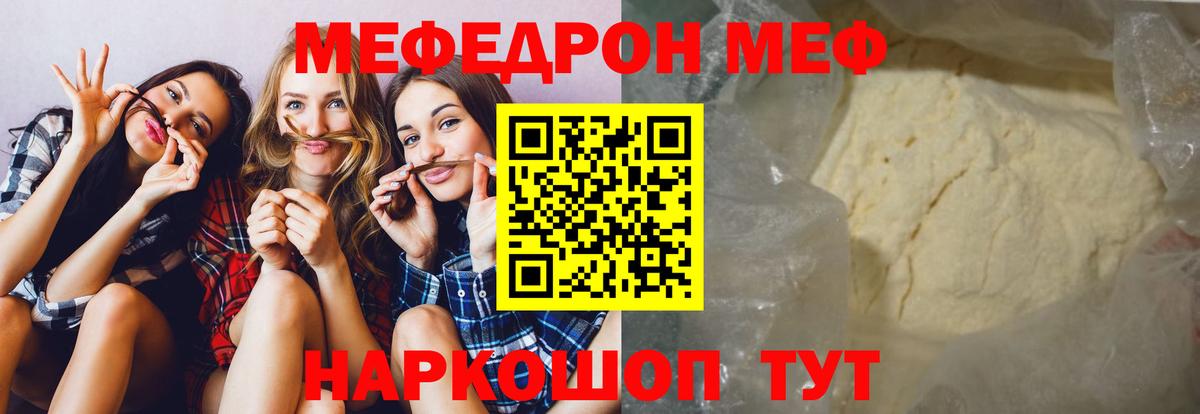Мефедрон мука Моздок