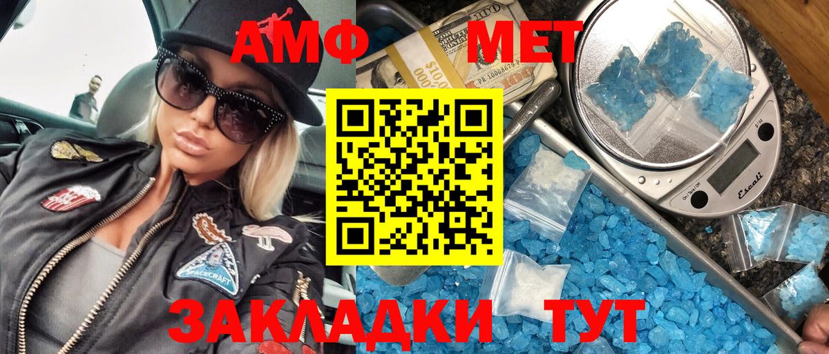 Первитин Декстрометамфетамин 99.9%  Вход с VPN  Моздок 