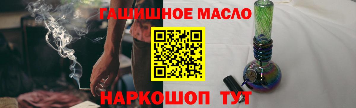 ТГК THC oil  ТГК THC oil  Моздок  OMG зеркало  Вход с VPN 